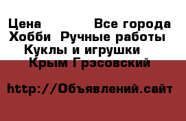 Bearbrick 400 iron man › Цена ­ 8 000 - Все города Хобби. Ручные работы » Куклы и игрушки   . Крым,Грэсовский